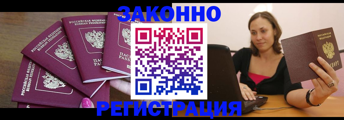 где прописаться в Дятьково