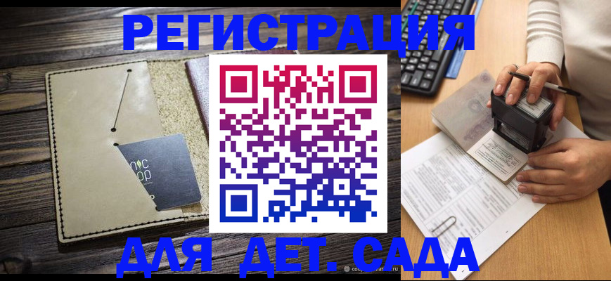 временная прописка в Дятьково